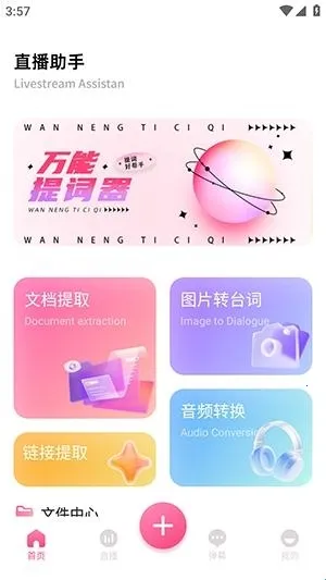 青创资讯助手2026下载 青创资讯助手2026下载