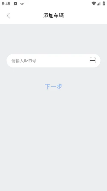 行途卫士(电摩骑行助手)