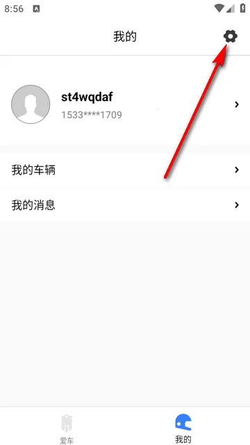 行途卫士官方版