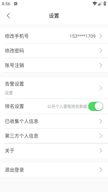 行途卫士官方版