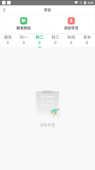 驾校通招生管理帮手(驾校驾考软件)