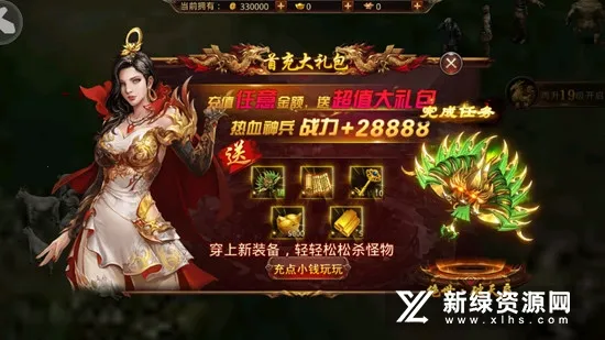 仙境传奇冰雪无限刀2026最新版本