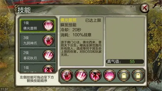 天龙3D(武侠RPG手游)