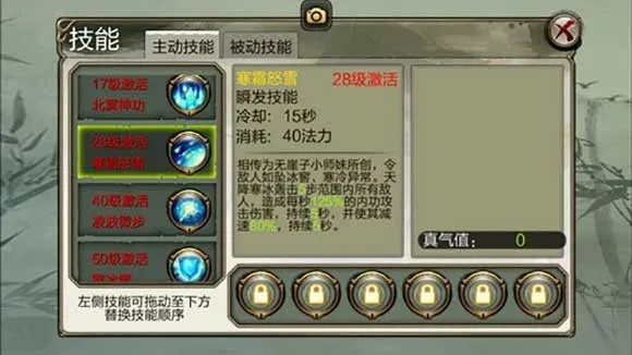 天龙3D(武侠RPG手游)