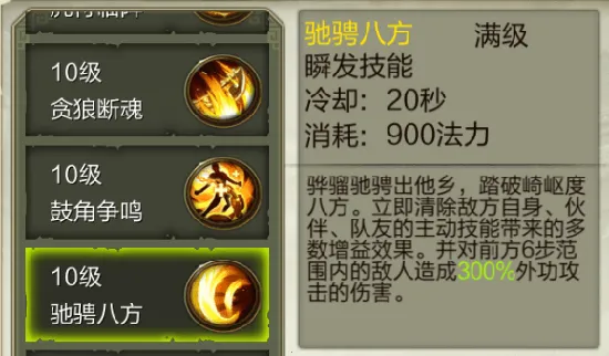 天龙3D(武侠RPG手游)