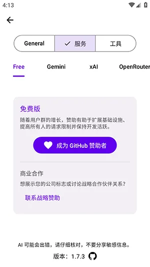 Kai ai大模型(开源AI聊天应用)