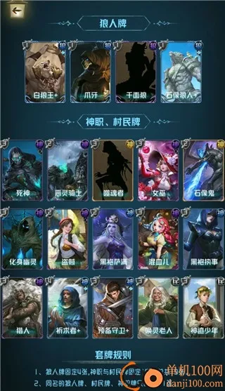 狼人对决(狼人杀卡牌游戏)