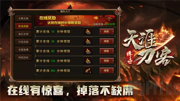 天涯刀客2026官方最新版本