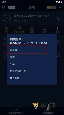 音频提取器2026官方正版