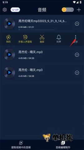 音频提取器2026官方正版