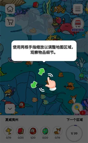 Find Out(寻物解谜游戏)