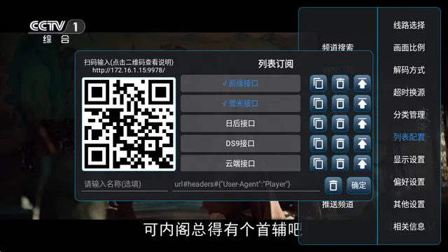 酷9魔播多线(电视直播软件)