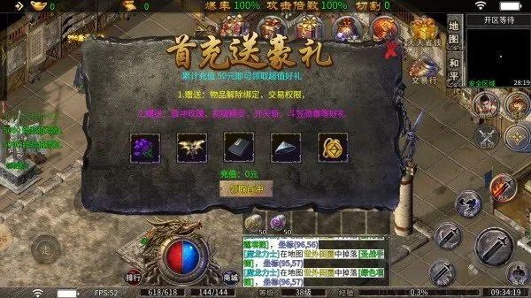 烈战Top(传奇爆率手游) 烈战Top(传奇爆率手游)