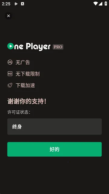 OnePlayer播放器