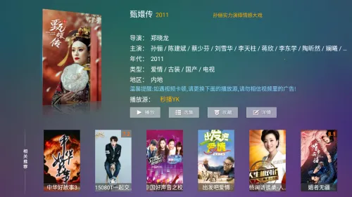 小白雪4k秒播版影视盒子app下载-小白雪4k追剧免费版软件安卓下载