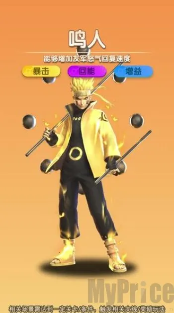 光影对决忍界大战(火影策略对战游戏) 光影对决忍界大战(火影策略对战游戏)