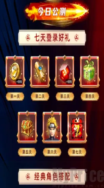 光影对决忍界大战(火影策略对战游戏) 光影对决忍界大战(火影策略对战游戏)