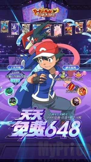 口袋大冒险2026官方最新版本