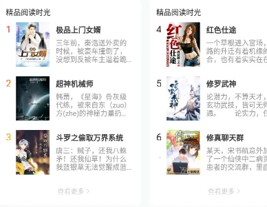 笔下阁(免费小说阅读)