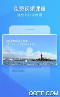 互动作业口语(韩语口语学习软件)