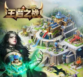 王者之战安卓版手机版