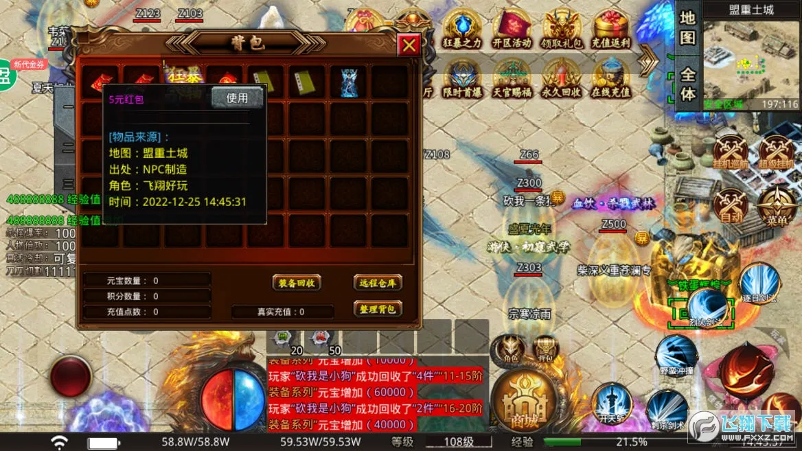 王者之战安卓版手机版