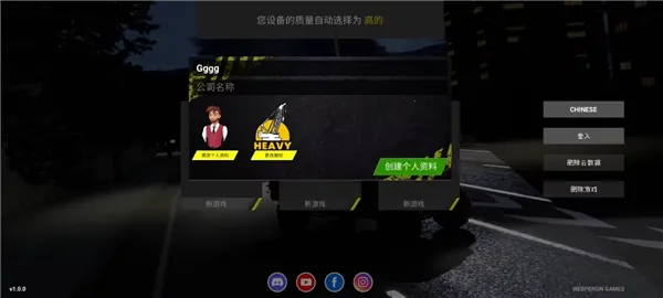 重型机械和建筑模拟器2026官方最新版本 重型机械和建筑模拟器2026官方最新版本