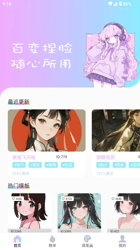 reality二次元捏脸(捏脸虚拟创作软件)