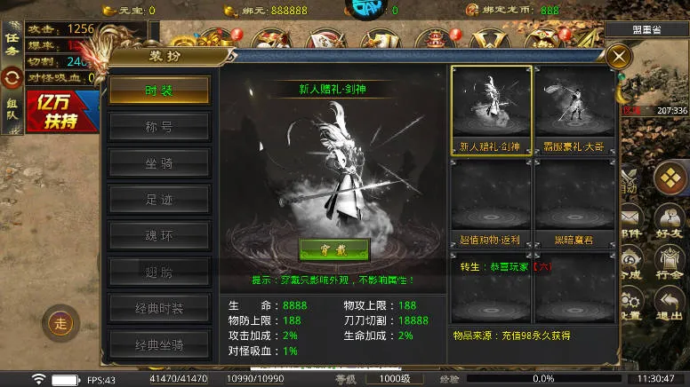 暗黑领主2026下载安装