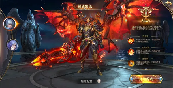 暗黑领主2026下载安装