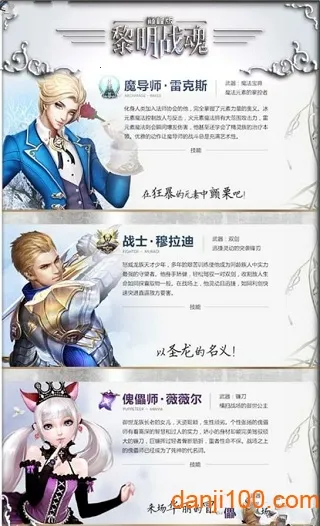 黎明之光(魔幻冒险手游) 黎明之光(魔幻冒险手游)