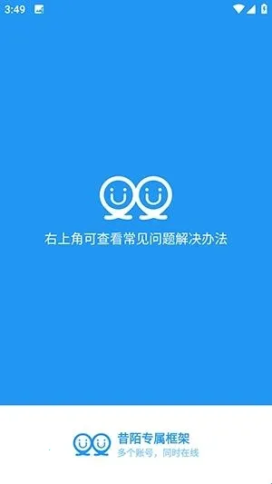 昔陌专属框架(手机框架app)