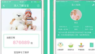 育儿指南2026下载安装