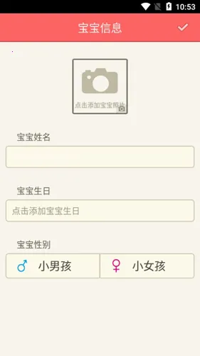 育儿指南2026下载安装