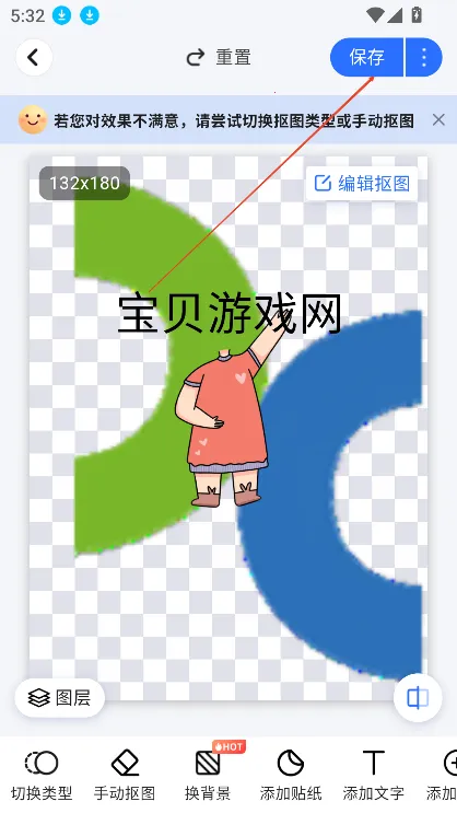 口袋神笔(图像处理工具) 口袋神笔(图像处理工具)