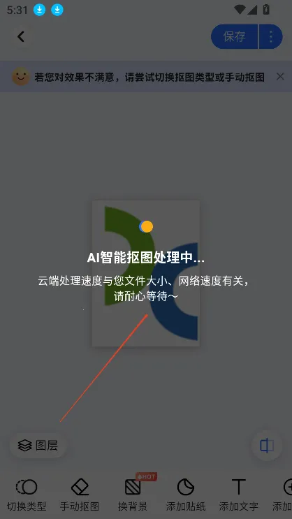 口袋神笔(图像处理工具) 口袋神笔(图像处理工具)