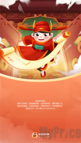 填词接财神2026最新版本