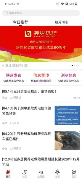 胜芳大杂烩2026官方最新版本