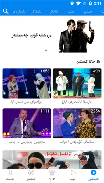 Xalhar(哈萨克语影视软件)