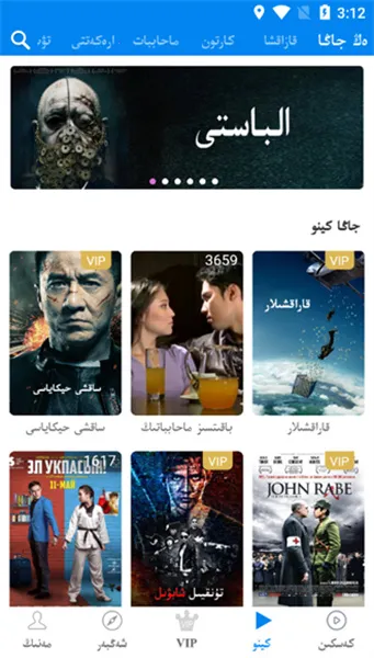 Xalhar(哈萨克语影视软件)