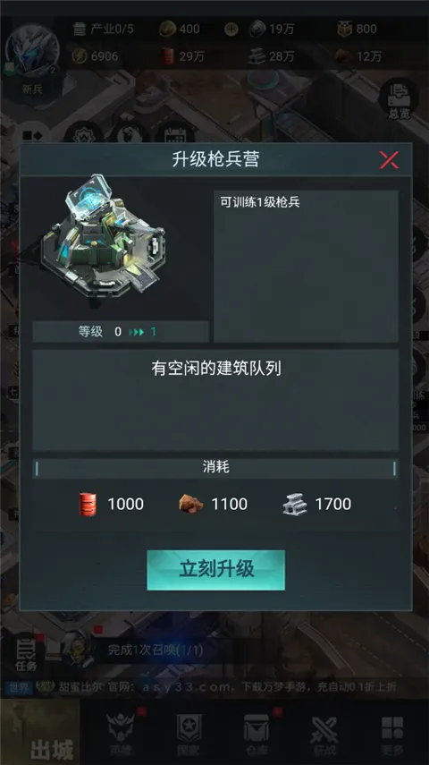 三国仙侠志2026下载安装