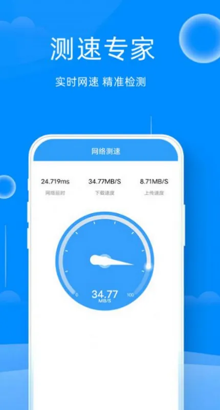 WiFi密码查看器(手机WiFi管理软件)