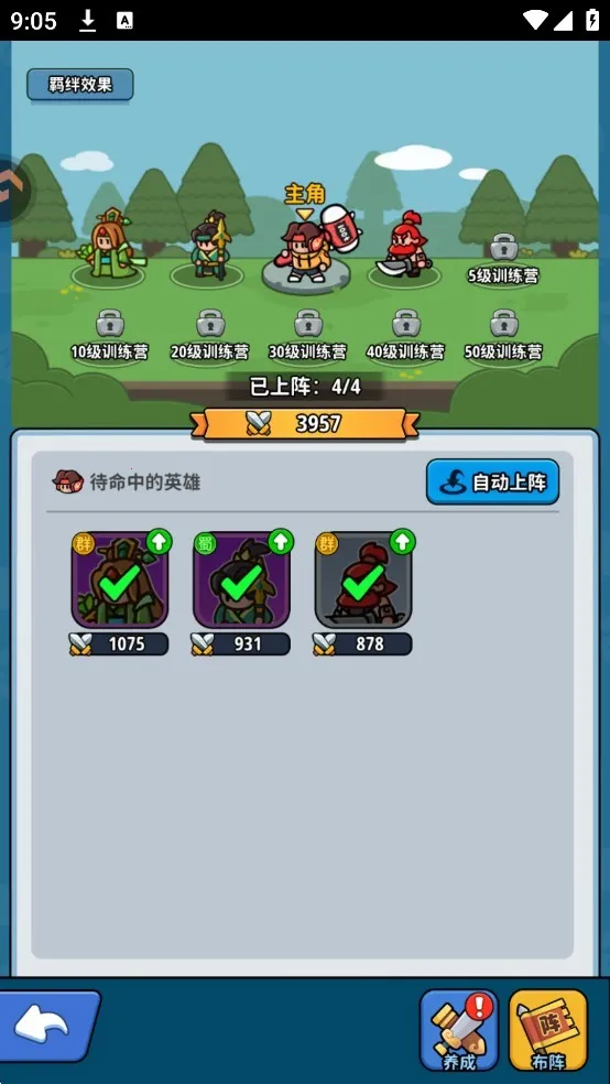 铳之迷宫(三国角色扮演手游) 铳之迷宫(三国角色扮演手游)