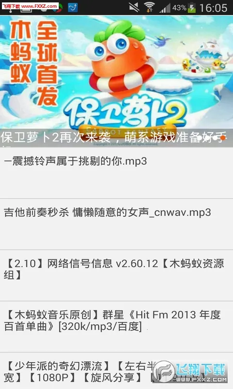 木蚂蚁乐园(安卓资源论坛) 木蚂蚁乐园(安卓资源论坛)