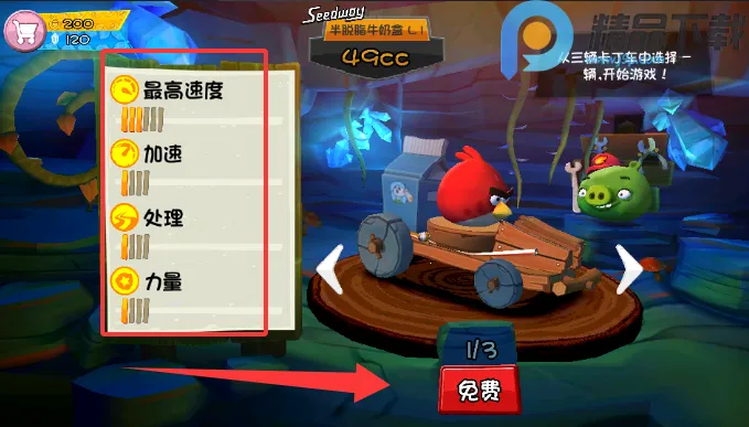 愤怒的小鸟卡丁车7723改2026最新版本 愤怒的小鸟卡丁车7723改2026最新版本