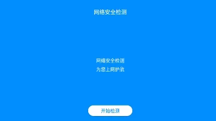 万智能wifi密码查看器(wifi密码管理)