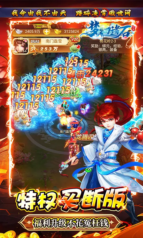 梦幻诸石安卓版手机版