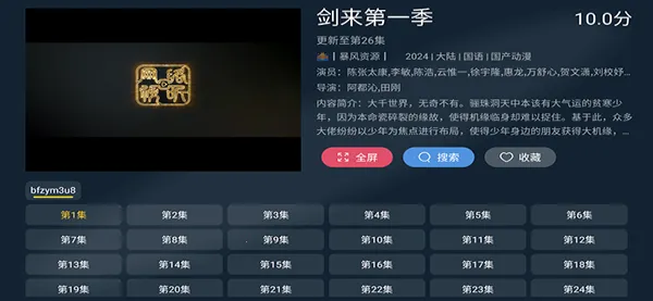 电影天堂2026官方最新版本