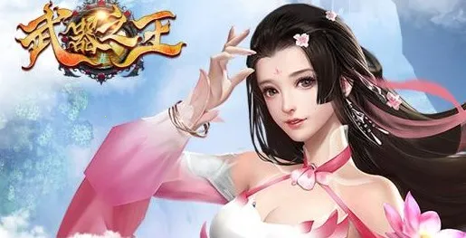 武器之王安卓版手机版