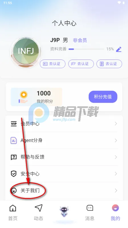 心动π2026官方最新版本